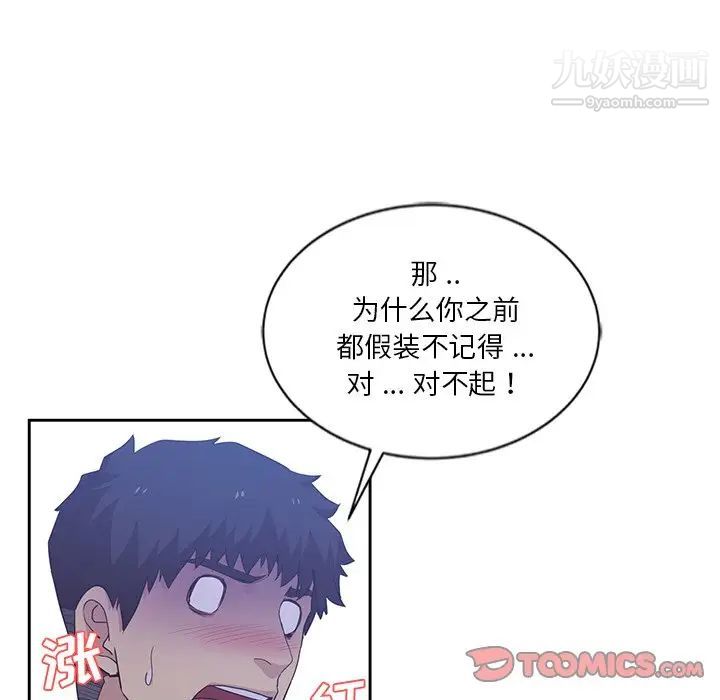 《危险纯友谊》漫画最新章节第8话免费下拉式在线观看章节第【22】张图片