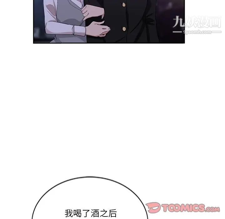 《危险纯友谊》漫画最新章节第8话免费下拉式在线观看章节第【20】张图片