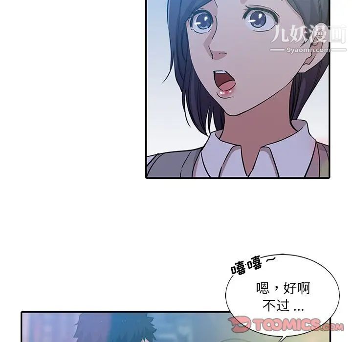 《危险纯友谊》漫画最新章节第8话免费下拉式在线观看章节第【16】张图片