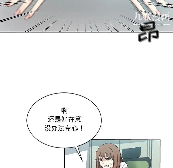 《危险纯友谊》漫画最新章节第8话免费下拉式在线观看章节第【27】张图片