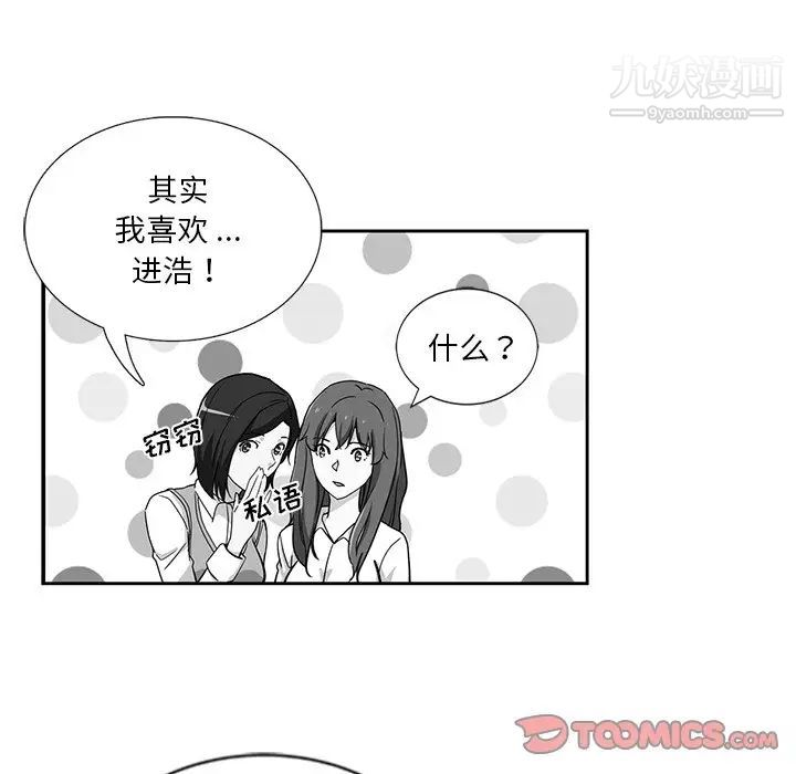 《危险纯友谊》漫画最新章节第8话免费下拉式在线观看章节第【42】张图片