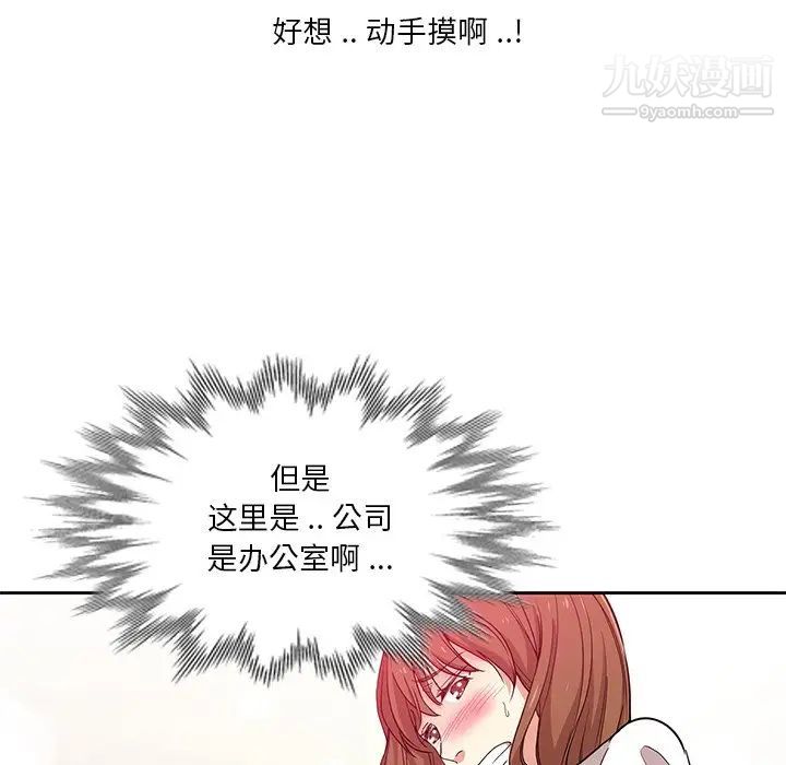 《危险纯友谊》漫画最新章节第8话免费下拉式在线观看章节第【33】张图片