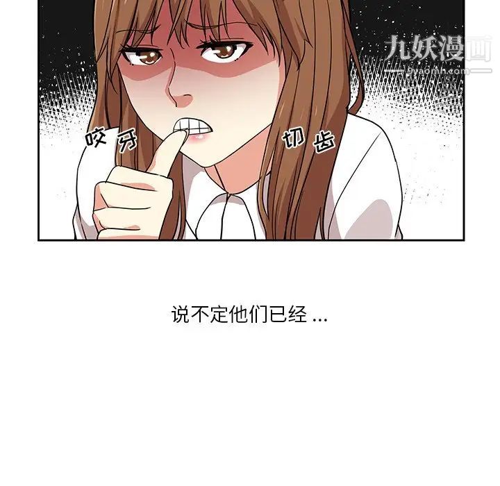 《危险纯友谊》漫画最新章节第8话免费下拉式在线观看章节第【29】张图片