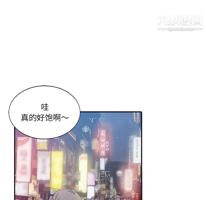 《危险纯友谊》漫画最新章节第8话免费下拉式在线观看章节第【11】张图片