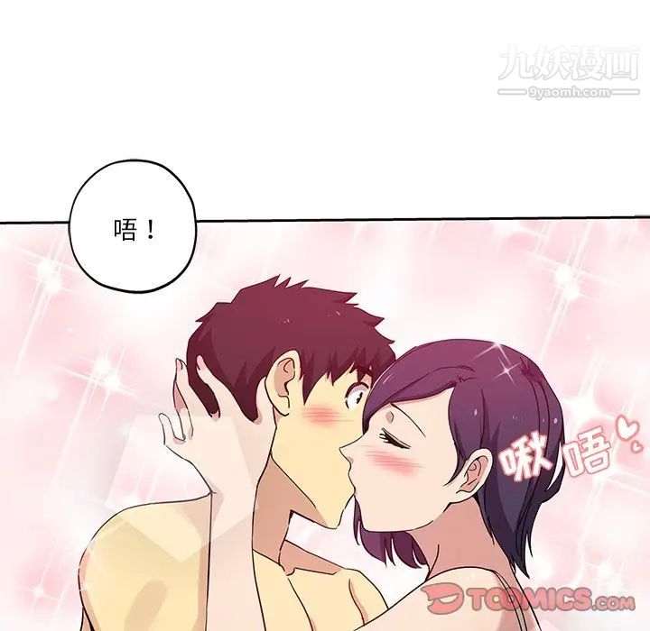 《危险纯友谊》漫画最新章节第8话免费下拉式在线观看章节第【52】张图片