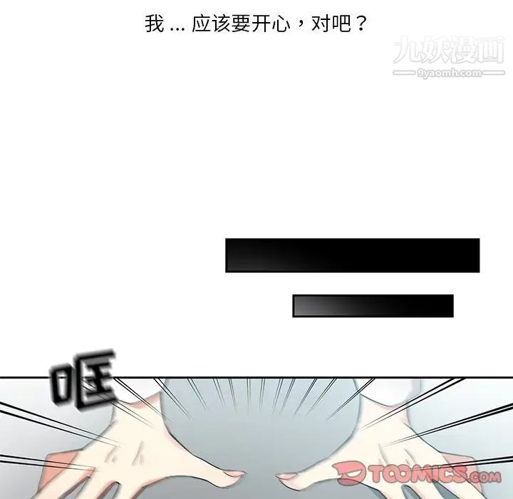 《危险纯友谊》漫画最新章节第8话免费下拉式在线观看章节第【26】张图片