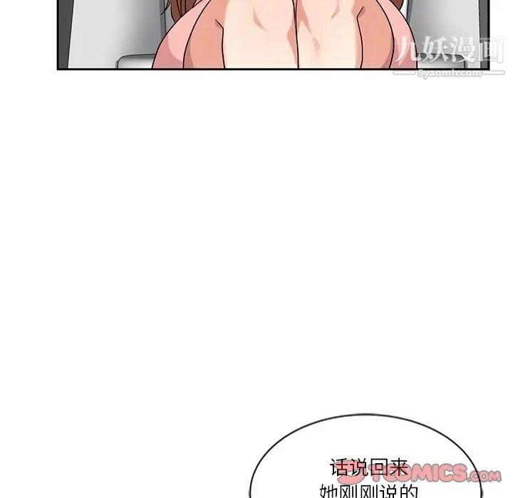 《危险纯友谊》漫画最新章节第8话免费下拉式在线观看章节第【40】张图片