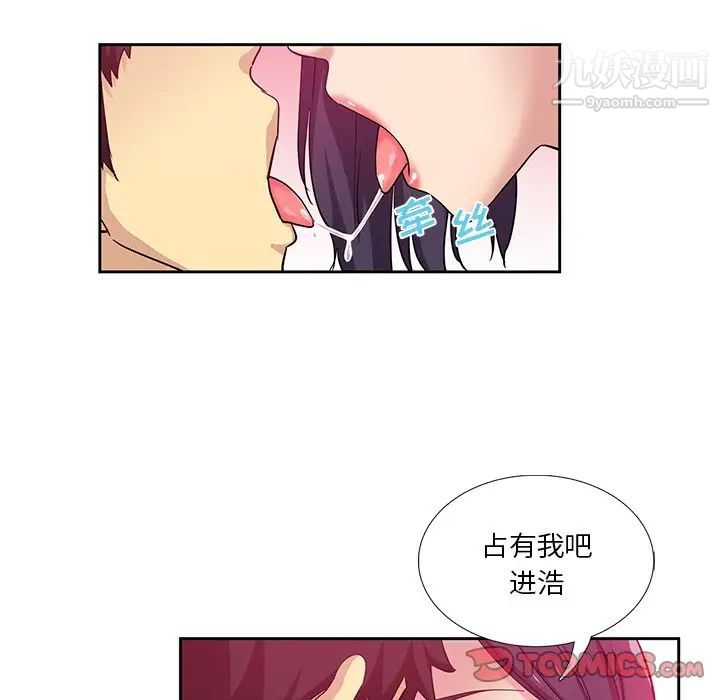 《危险纯友谊》漫画最新章节第8话免费下拉式在线观看章节第【54】张图片