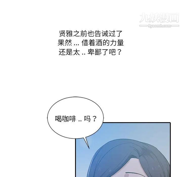 《危险纯友谊》漫画最新章节第8话免费下拉式在线观看章节第【15】张图片