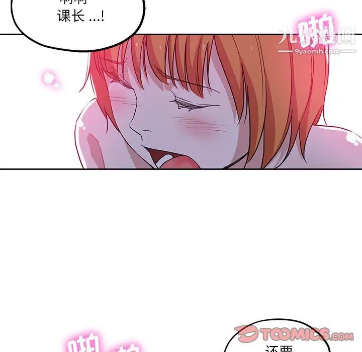 《危险纯友谊》漫画最新章节第8话免费下拉式在线观看章节第【82】张图片