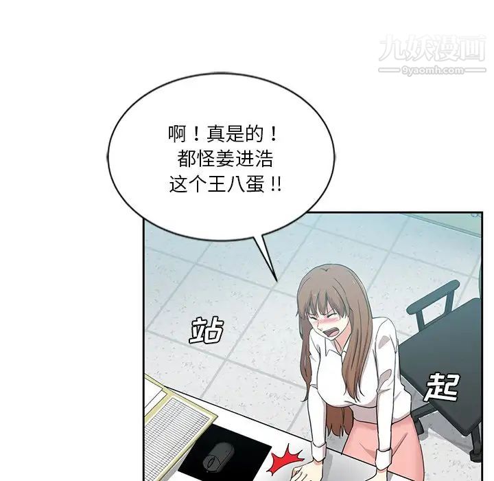 《危险纯友谊》漫画最新章节第8话免费下拉式在线观看章节第【35】张图片