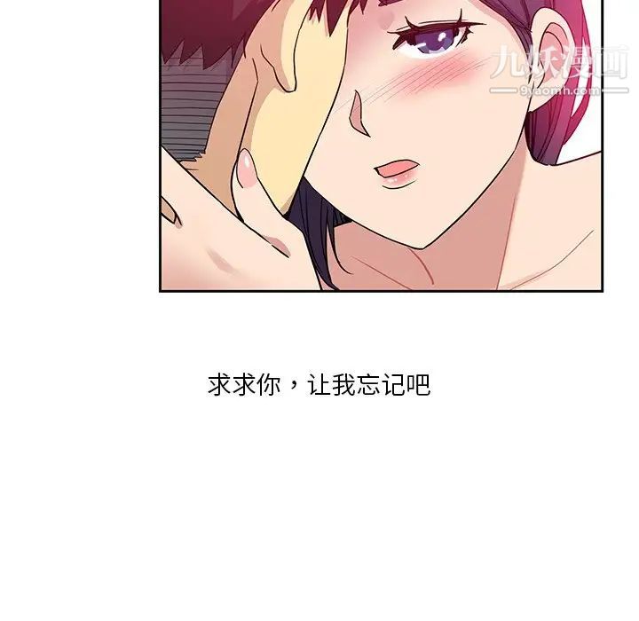 《危险纯友谊》漫画最新章节第8话免费下拉式在线观看章节第【55】张图片