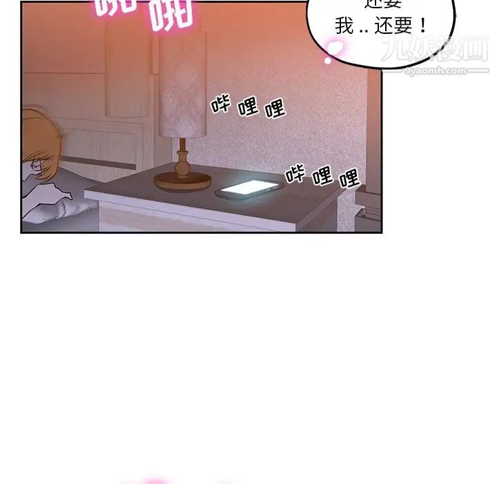 《危险纯友谊》漫画最新章节第8话免费下拉式在线观看章节第【83】张图片