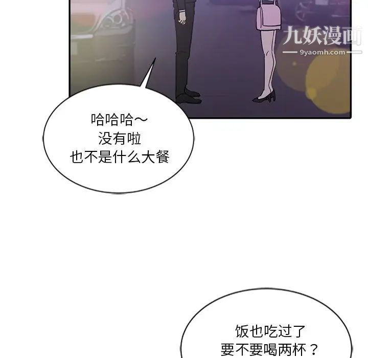 《危险纯友谊》漫画最新章节第8话免费下拉式在线观看章节第【13】张图片