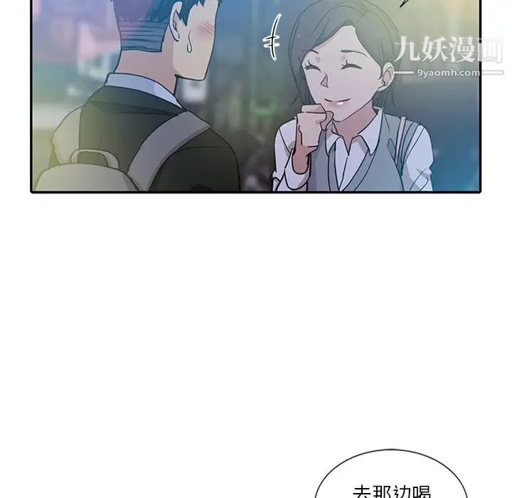 《危险纯友谊》漫画最新章节第8话免费下拉式在线观看章节第【17】张图片