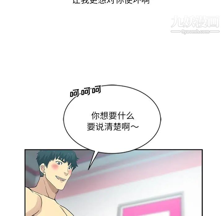 《危险纯友谊》漫画最新章节第10话免费下拉式在线观看章节第【52】张图片