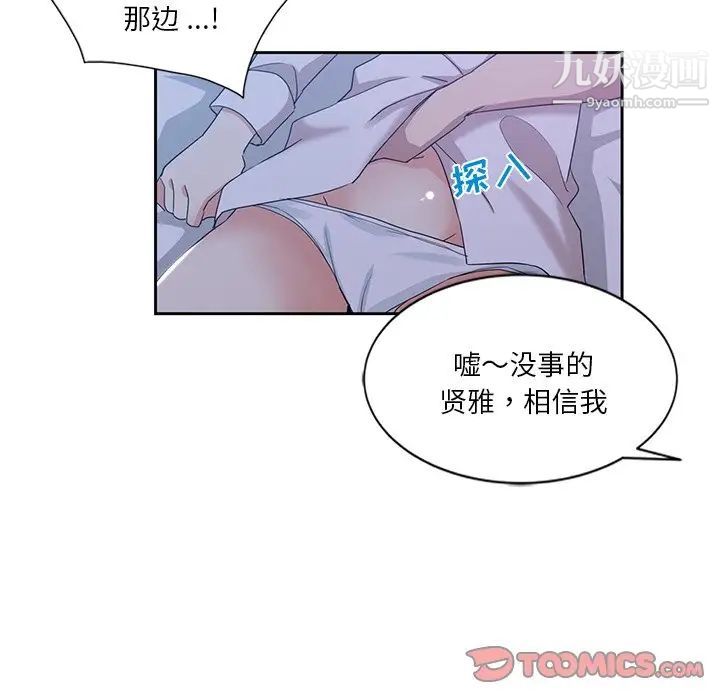 《危险纯友谊》漫画最新章节第10话免费下拉式在线观看章节第【66】张图片