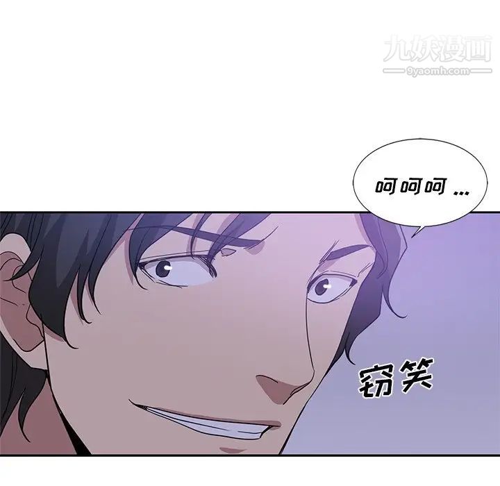 《危险纯友谊》漫画最新章节第10话免费下拉式在线观看章节第【8】张图片