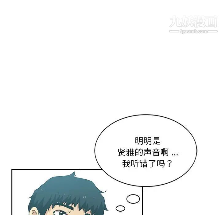 《危险纯友谊》漫画最新章节第10话免费下拉式在线观看章节第【35】张图片