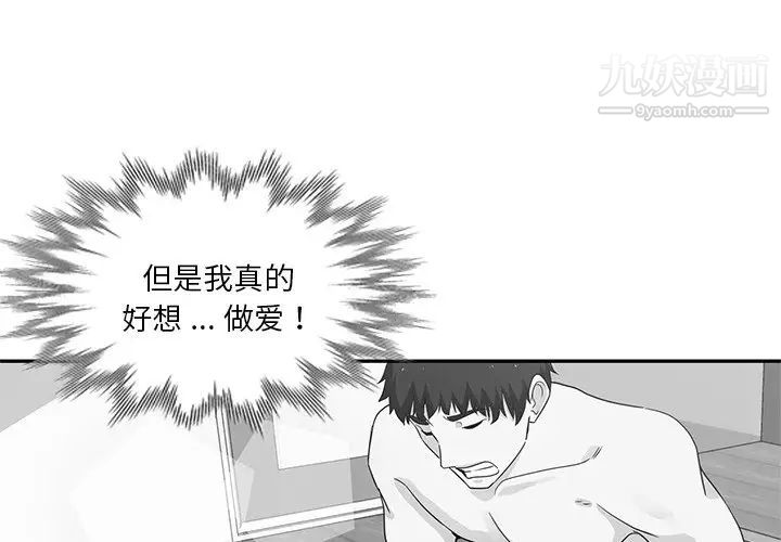 《危险纯友谊》漫画最新章节第10话免费下拉式在线观看章节第【3】张图片