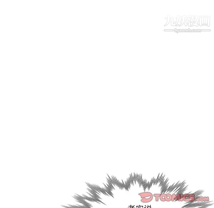 《危险纯友谊》漫画最新章节第10话免费下拉式在线观看章节第【38】张图片