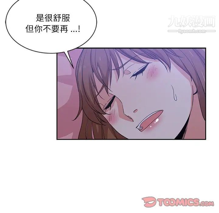 《危险纯友谊》漫画最新章节第10话免费下拉式在线观看章节第【70】张图片