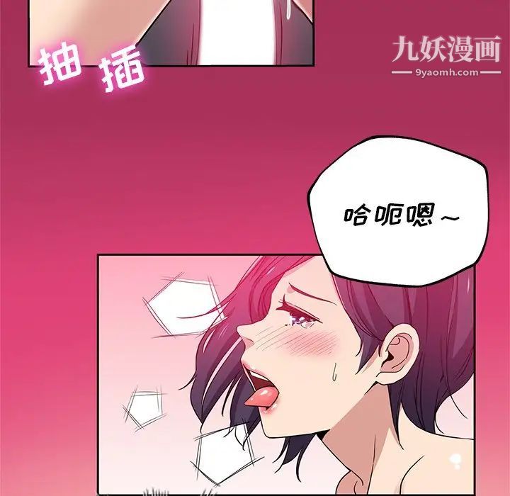 《危险纯友谊》漫画最新章节第10话免费下拉式在线观看章节第【15】张图片