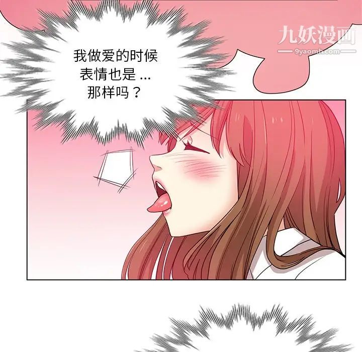 《危险纯友谊》漫画最新章节第10话免费下拉式在线观看章节第【16】张图片