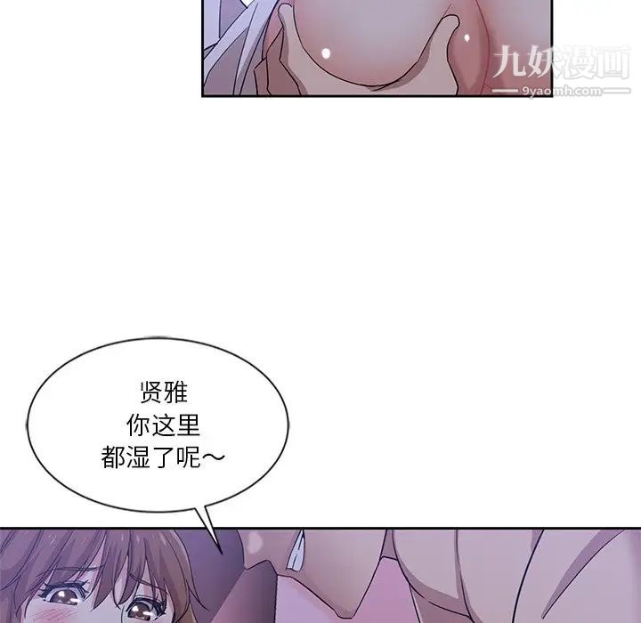 《危险纯友谊》漫画最新章节第10话免费下拉式在线观看章节第【73】张图片