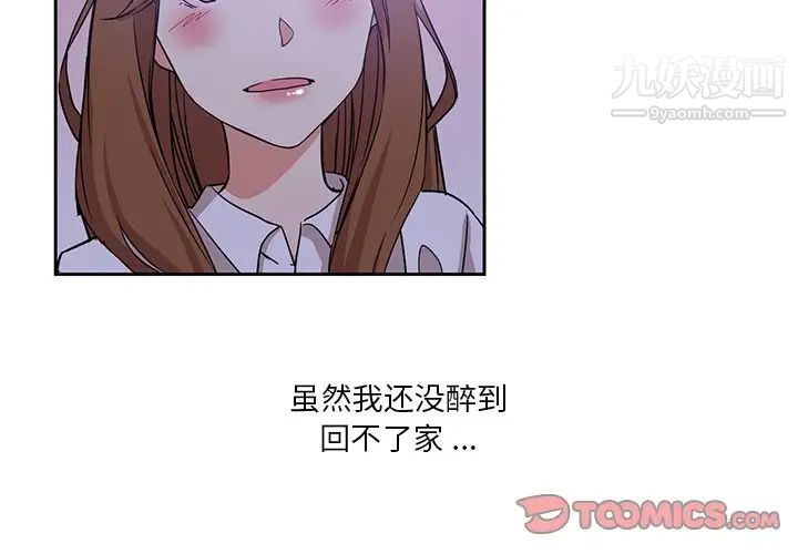 《危险纯友谊》漫画最新章节第10话免费下拉式在线观看章节第【2】张图片