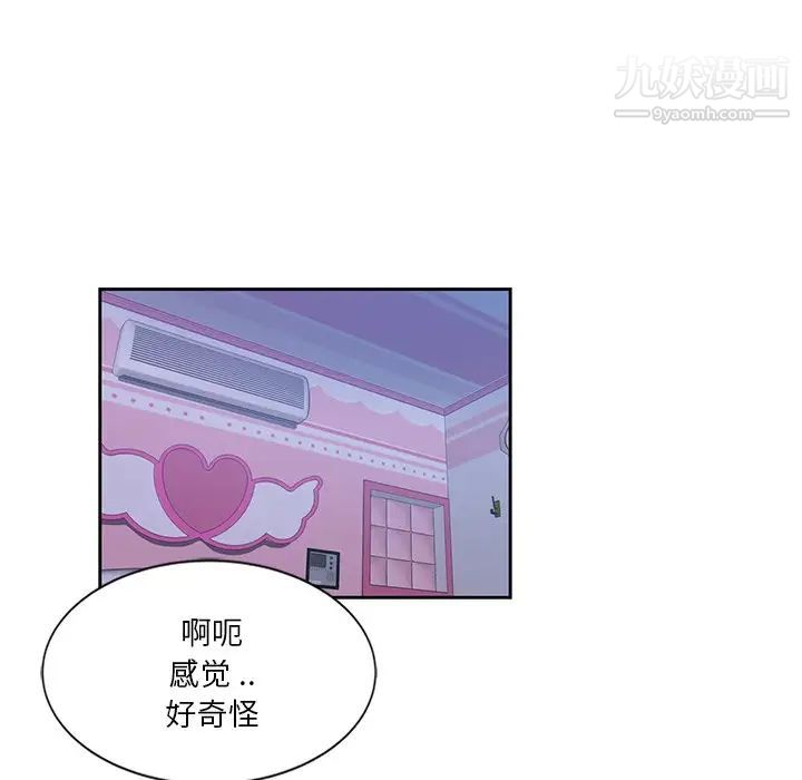 《危险纯友谊》漫画最新章节第10话免费下拉式在线观看章节第【63】张图片