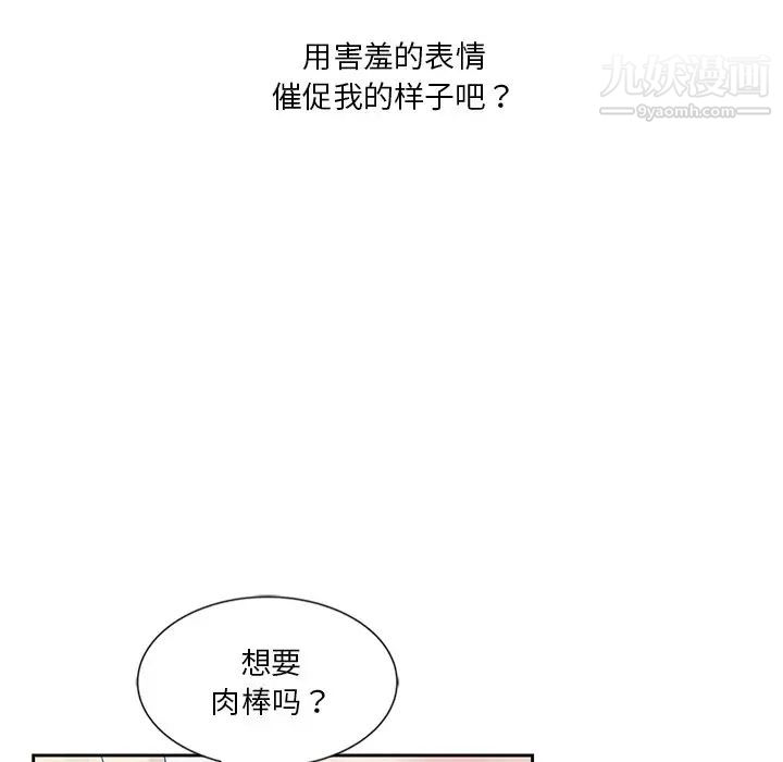 《危险纯友谊》漫画最新章节第10话免费下拉式在线观看章节第【49】张图片