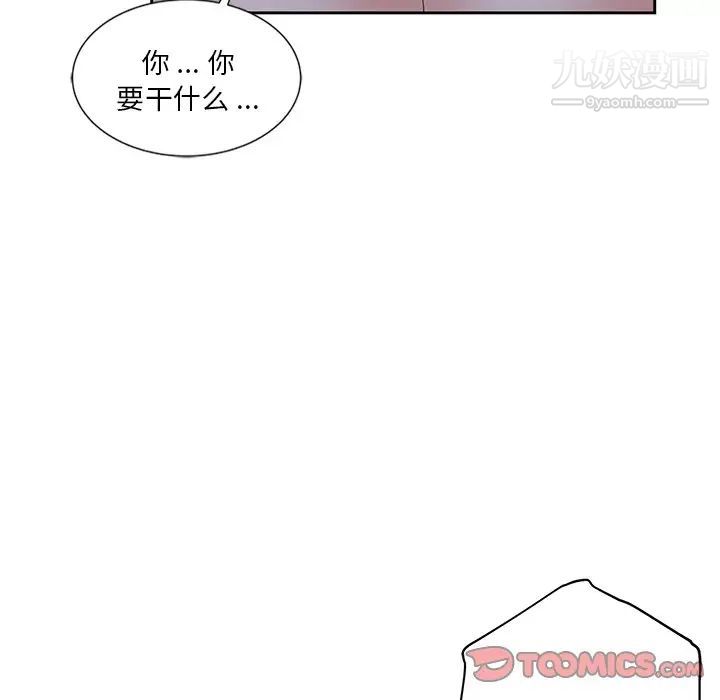 《危险纯友谊》漫画最新章节第10话免费下拉式在线观看章节第【86】张图片