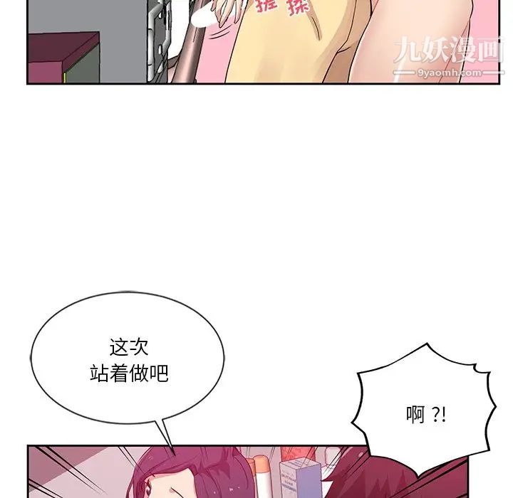 《危险纯友谊》漫画最新章节第10话免费下拉式在线观看章节第【43】张图片