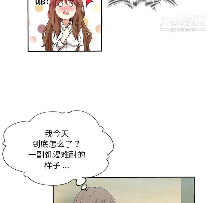 《危险纯友谊》漫画最新章节第10话免费下拉式在线观看章节第【19】张图片