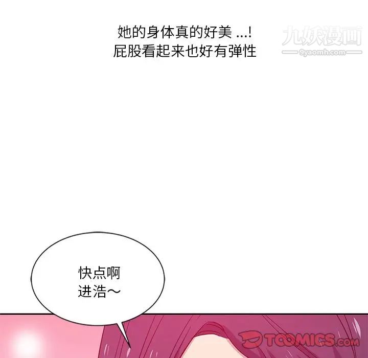 《危险纯友谊》漫画最新章节第10话免费下拉式在线观看章节第【46】张图片