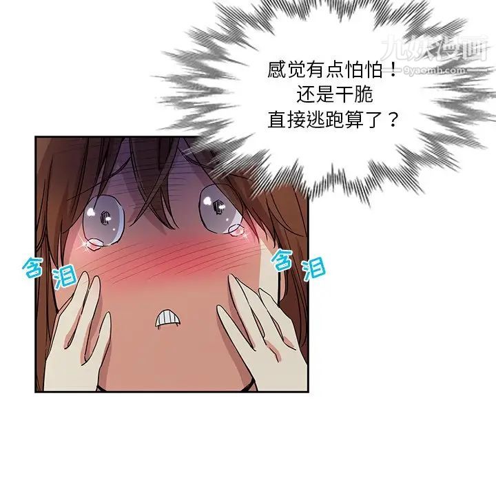 《危险纯友谊》漫画最新章节第10话免费下拉式在线观看章节第【24】张图片