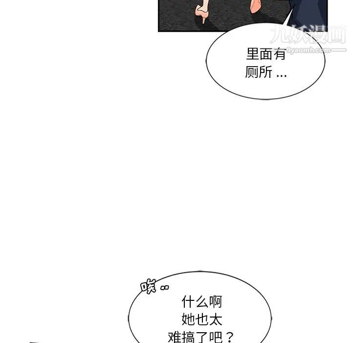 《危险纯友谊》漫画最新章节第10话免费下拉式在线观看章节第【28】张图片