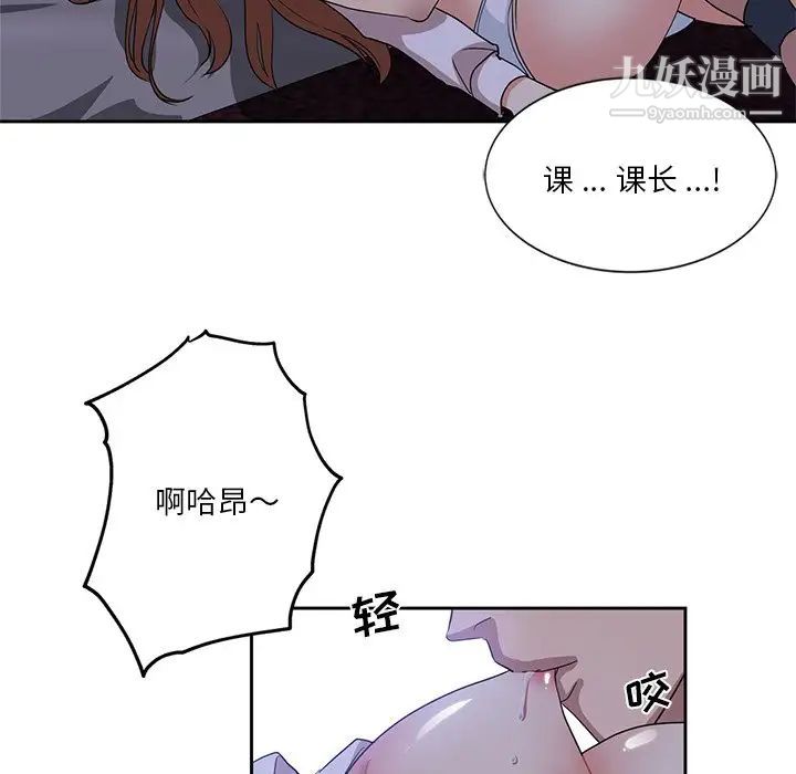 《危险纯友谊》漫画最新章节第10话免费下拉式在线观看章节第【72】张图片