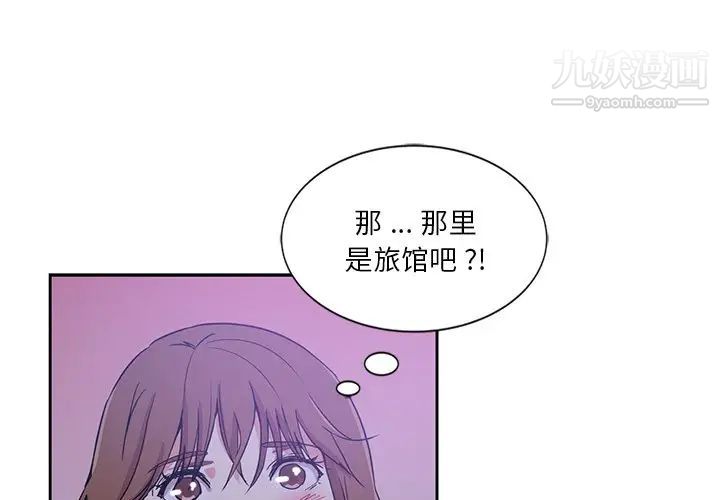 《危险纯友谊》漫画最新章节第10话免费下拉式在线观看章节第【1】张图片