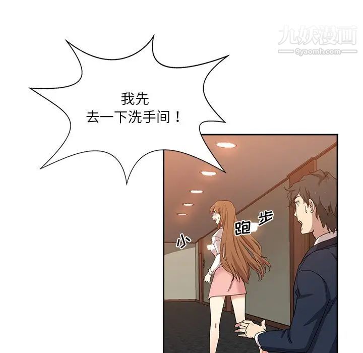 《危险纯友谊》漫画最新章节第10话免费下拉式在线观看章节第【27】张图片