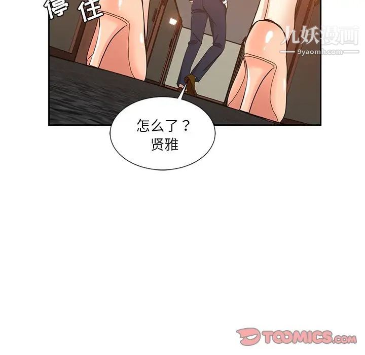 《危险纯友谊》漫画最新章节第10话免费下拉式在线观看章节第【26】张图片