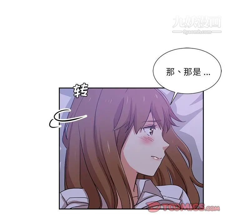 《危险纯友谊》漫画最新章节第10话免费下拉式在线观看章节第【82】张图片