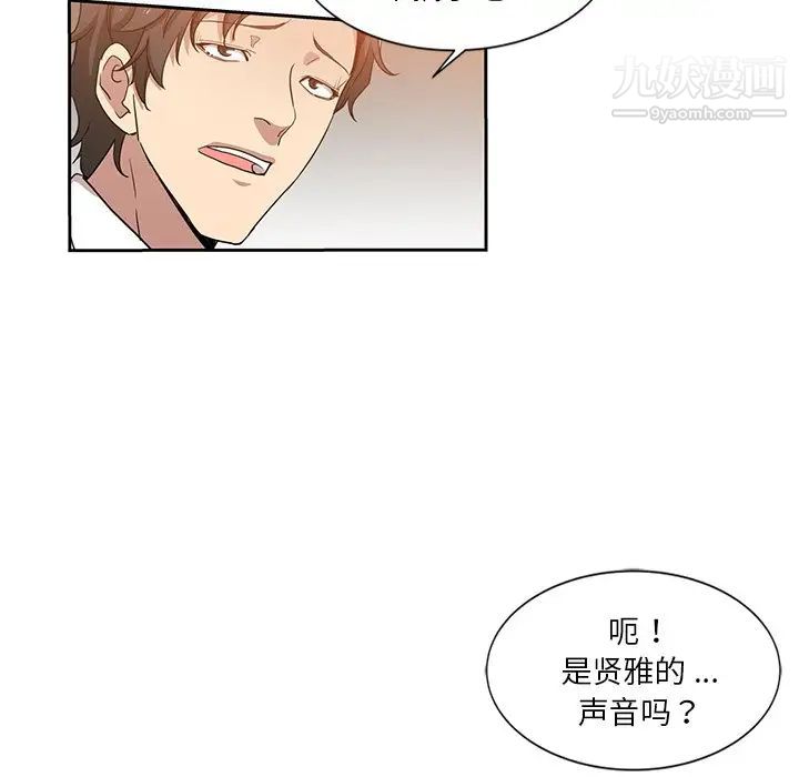 《危险纯友谊》漫画最新章节第10话免费下拉式在线观看章节第【29】张图片