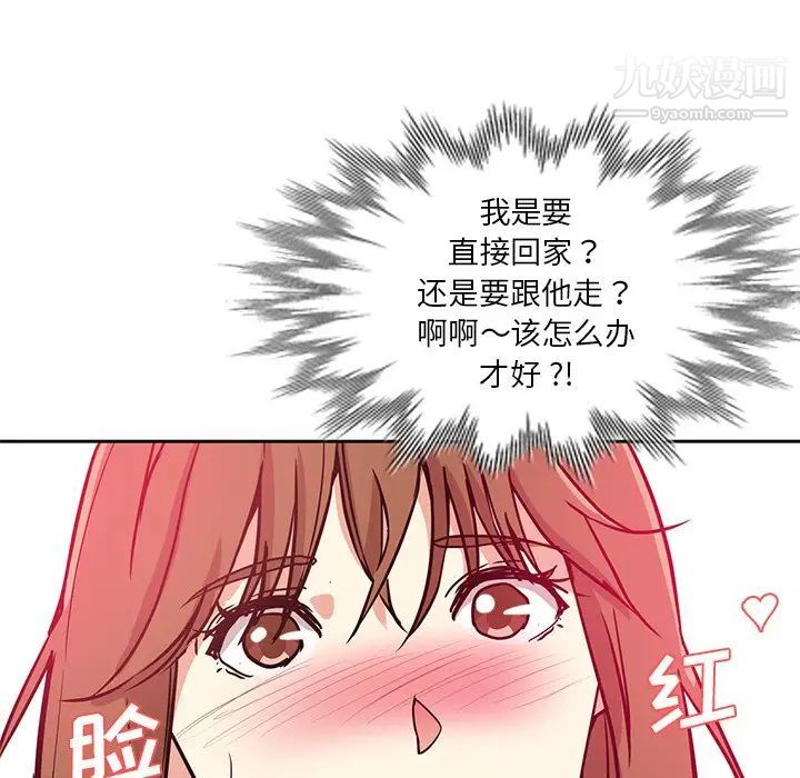 《危险纯友谊》漫画最新章节第10话免费下拉式在线观看章节第【5】张图片