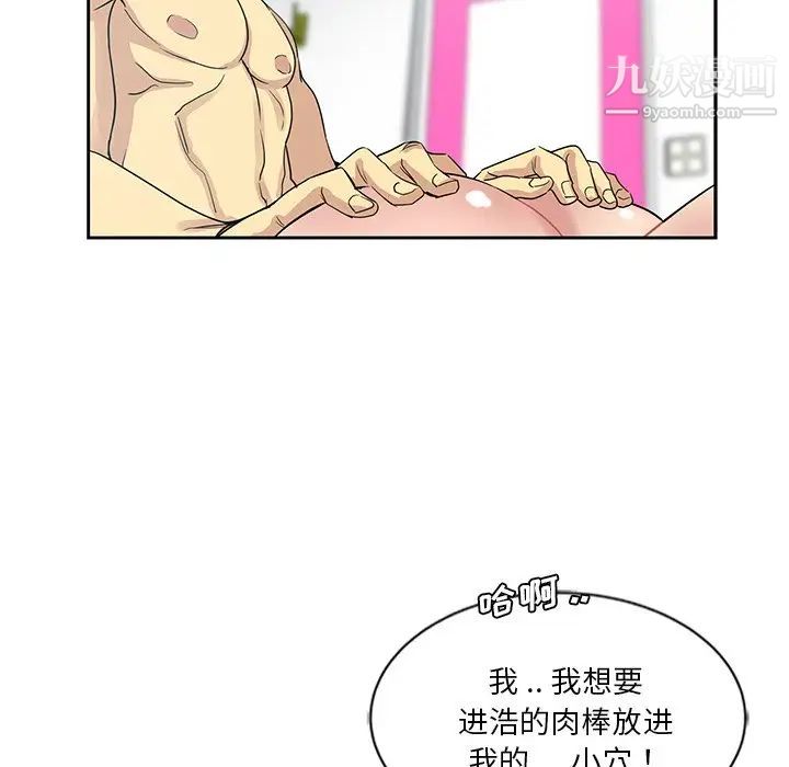 《危险纯友谊》漫画最新章节第10话免费下拉式在线观看章节第【53】张图片