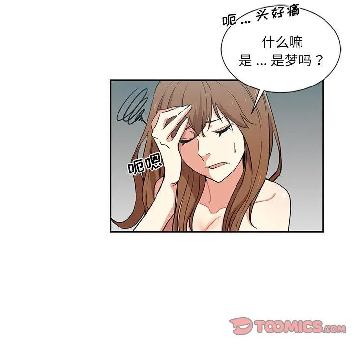 《危险纯友谊》漫画最新章节第11话免费下拉式在线观看章节第【26】张图片