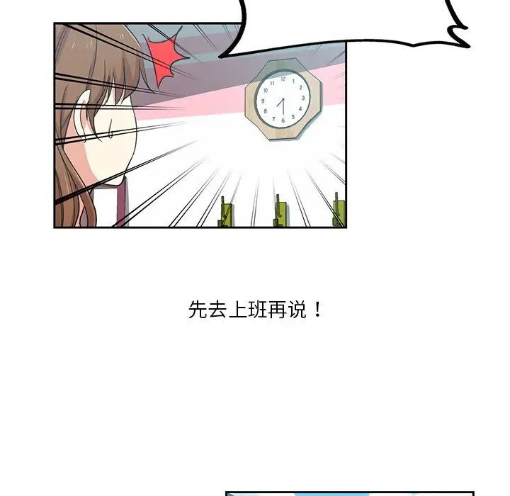 《危险纯友谊》漫画最新章节第11话免费下拉式在线观看章节第【34】张图片