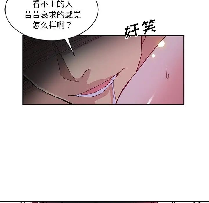 《危险纯友谊》漫画最新章节第11话免费下拉式在线观看章节第【16】张图片