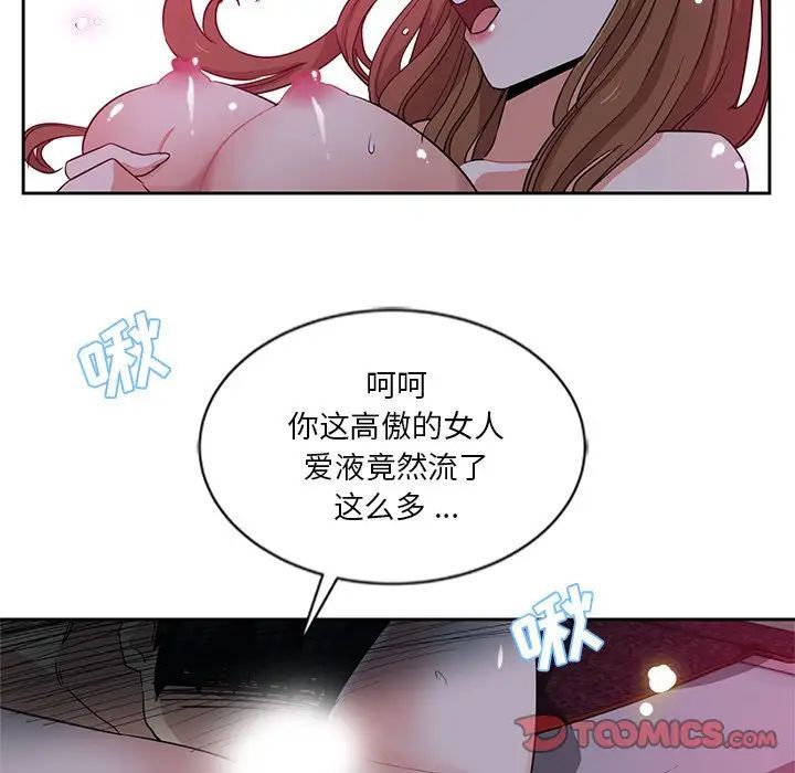 《危险纯友谊》漫画最新章节第11话免费下拉式在线观看章节第【14】张图片